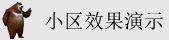 骚女日逼